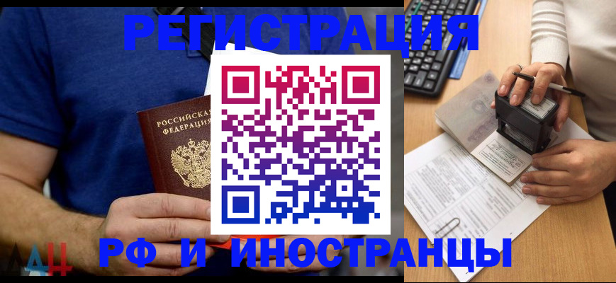 временная регистрация собственник в Щёлково